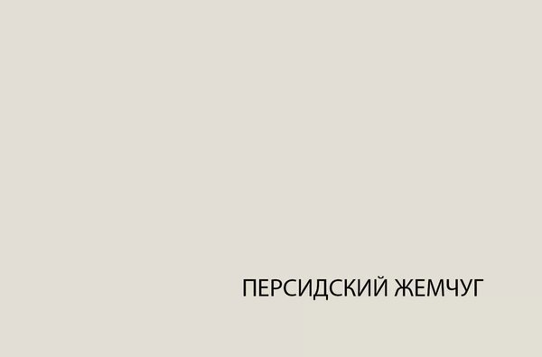 Изображение товара Тумба Anrex Vinati RTV 1D1SN (персидский жемчуг/амарок)