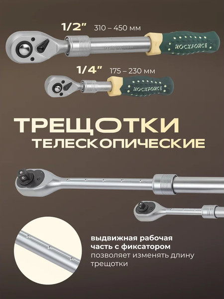 Изображение товара Универсальный набор инструментов RockForce RF-41082-5L New