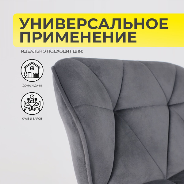 Изображение товара Стул AksHome Berlin (темно-серый велюр HCJ-40/черный)