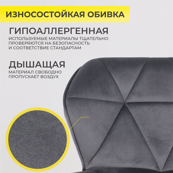 Изображение товара Стул AksHome Berlin (темно-серый велюр HCJ-40/черный)