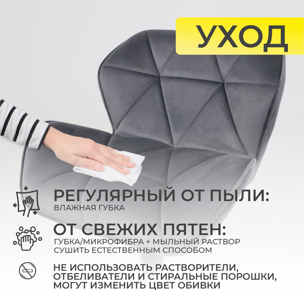 Изображение товара Стул AksHome Berlin (темно-серый велюр HCJ-40/черный)