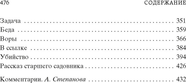 Изображение товара Книга Азбука Драма на охоте, твердая обложка (Чехов Антон)