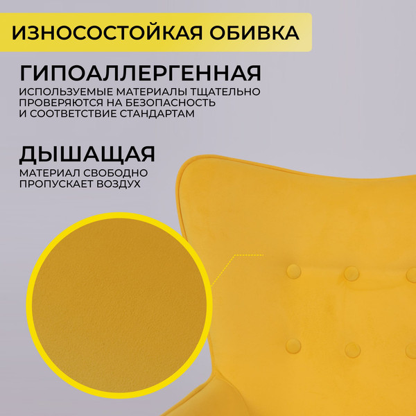 Изображение товара Кресло офисное AksHome Bella black Velutto 40 (велюр/желтый)