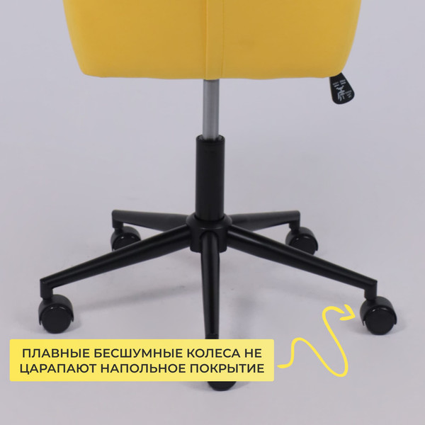 Изображение товара Кресло офисное AksHome Bella black Velutto 40 (велюр/желтый)