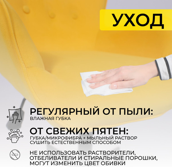 Изображение товара Кресло офисное AksHome Bella black Velutto 40 (велюр/желтый)