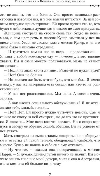 Изображение товара Художественная книга АСТ Темные начала. Книга 2. Чудесный нож твердая обложка (Пулман Филип)