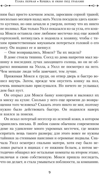 Изображение товара Художественная книга АСТ Темные начала. Книга 2. Чудесный нож твердая обложка (Пулман Филип)