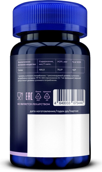 Изображение товара Минерал GLS Pharmaceuticals Селен №60 100мкг (в капсулах по 270мг)