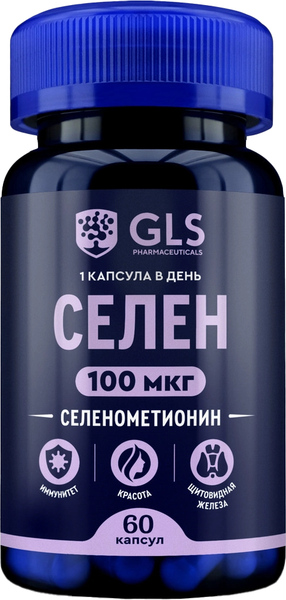 Изображение товара Минерал GLS Pharmaceuticals Селен №60 100мкг (в капсулах по 270мг)