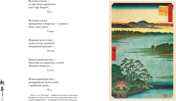 Изображение товара Книга Азбука Мир в капле росы. Весна. Лето. Хайку на все времена (твердая обложка)