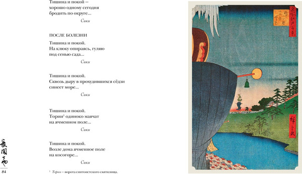 Изображение товара Книга Азбука Мир в капле росы. Весна. Лето. Хайку на все времена (твердая обложка)