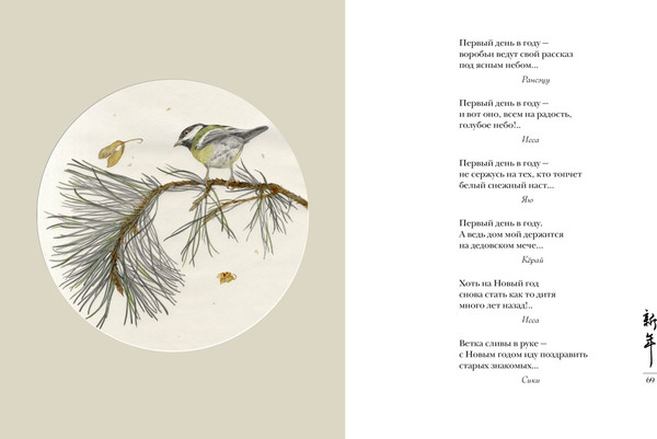 Изображение товара Книга Азбука Мир в капле росы. Весна. Лето. Хайку на все времена (твердая обложка)