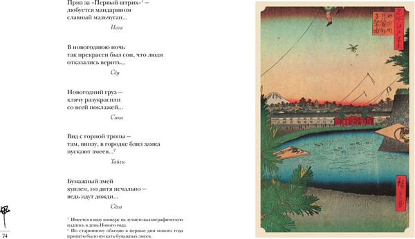 Изображение товара Книга Азбука Мир в капле росы. Весна. Лето. Хайку на все времена (твердая обложка)