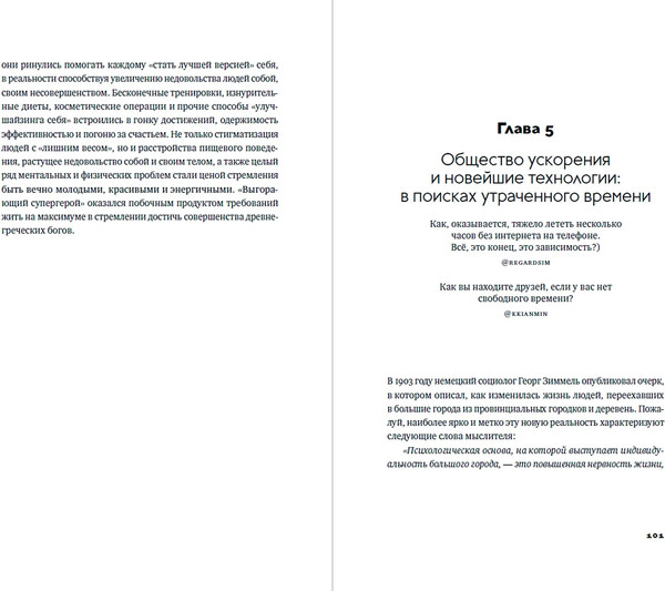 Изображение товара Книга Альпина Эпоха выгорающих супергероев, мягкая обложка (Соловьев Алексей)