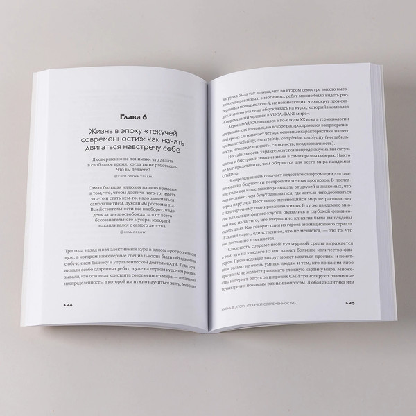 Изображение товара Книга Альпина Эпоха выгорающих супергероев, мягкая обложка (Соловьев Алексей)