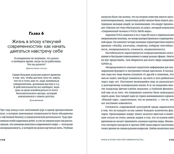 Изображение товара Книга Альпина Эпоха выгорающих супергероев, мягкая обложка (Соловьев Алексей)
