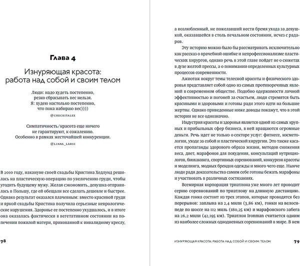Изображение товара Книга Альпина Эпоха выгорающих супергероев, мягкая обложка (Соловьев Алексей)