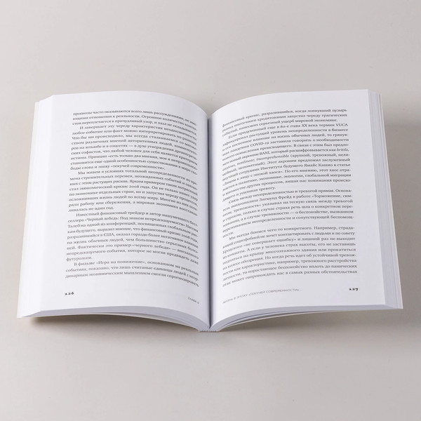 Изображение товара Книга Альпина Эпоха выгорающих супергероев, мягкая обложка (Соловьев Алексей)