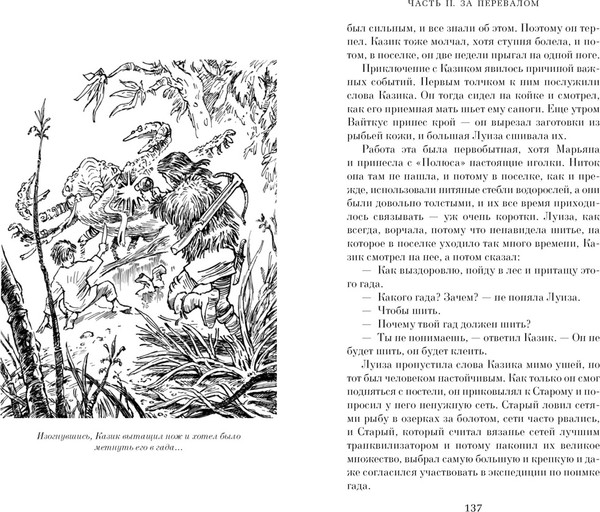 Изображение товара Книга Азбука Поселок, твердая обложка (Булычев Кир)