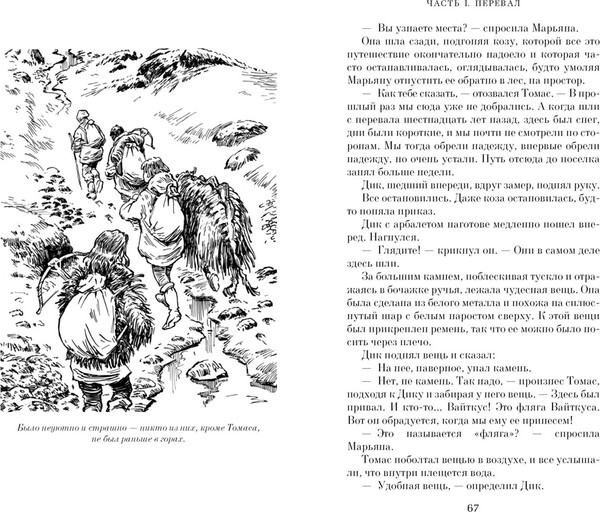 Изображение товара Книга Азбука Поселок, твердая обложка (Булычев Кир)