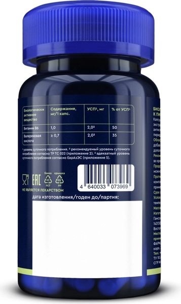 Изображение товара Комплексная пищевая добавка GLS Pharmaceuticals Валериана комплекс №30 (в капсулах по 400мг)