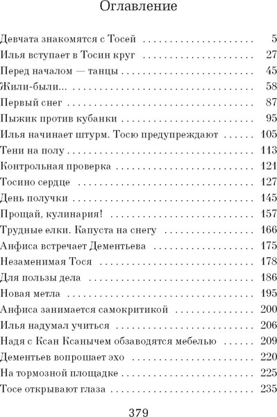 Изображение товара Книга Азбука Девчата (с кинообложкой) (Бедный Борис)