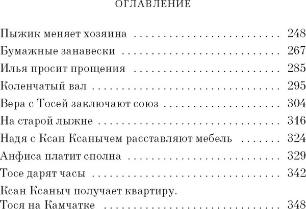 Изображение товара Книга Азбука Девчата (с кинообложкой) (Бедный Борис)