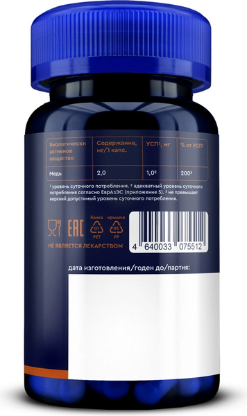 Изображение товара Минерал GLS Pharmaceuticals Меди глюконат №60 (в капсулах по 220мг)