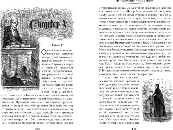 Изображение товара Книга Азбука Приключения Тома Сойера и Гекльберри Финна, твердая обложка (Твен Марк)