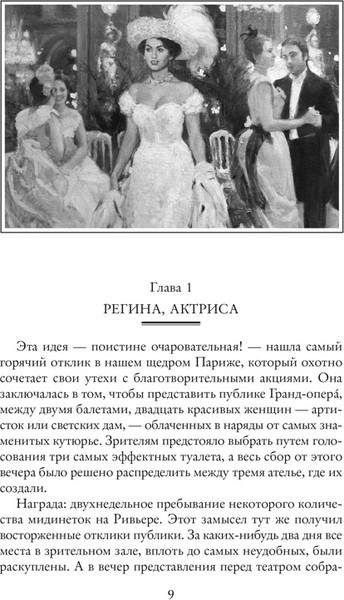 Изображение товара Книга Азбука Расследования Арсена Люпена, твердая обложка (Леблан Морис)