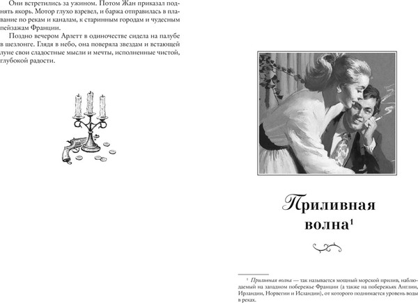 Изображение товара Книга Азбука Расследования Арсена Люпена, твердая обложка (Леблан Морис)