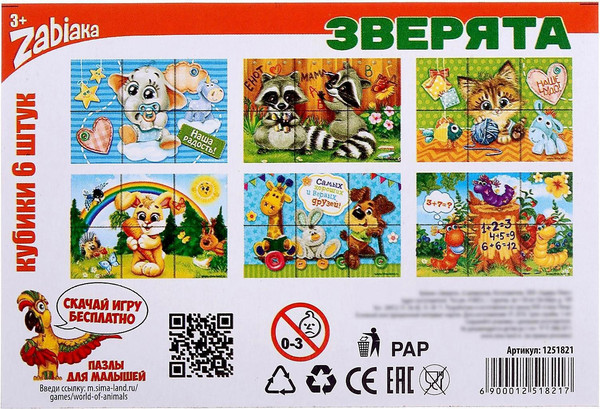 Изображение товара Развивающий игровой набор Zabiaka IQ Кубики. Зверята / 1251821