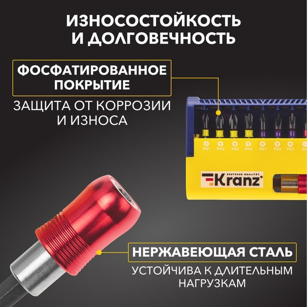 Изображение товара Набор бит Kranz KR-92-0466