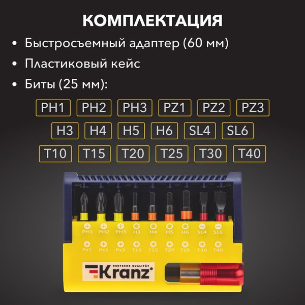 Изображение товара Набор бит Kranz KR-92-0465