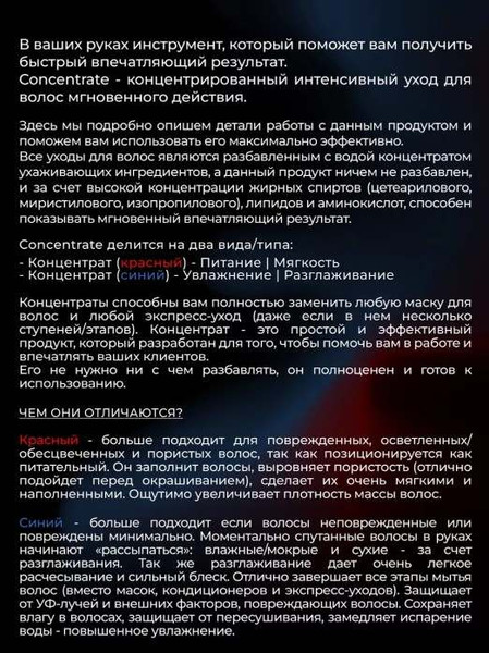 Изображение товара Спрей для волос Hair Sekta Concentrate Питание и Мягкость HS123 (200мл)