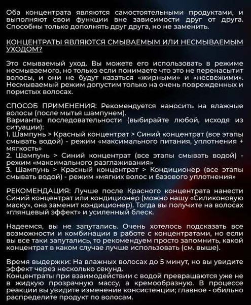 Изображение товара Спрей для волос Hair Sekta Concentrate Увлажнение и Разглаживание HS131 (200мл)