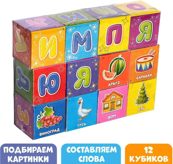 Изображение товара Развивающий игровой набор Zabiaka IQ Кубики. Азбука / 1251816
