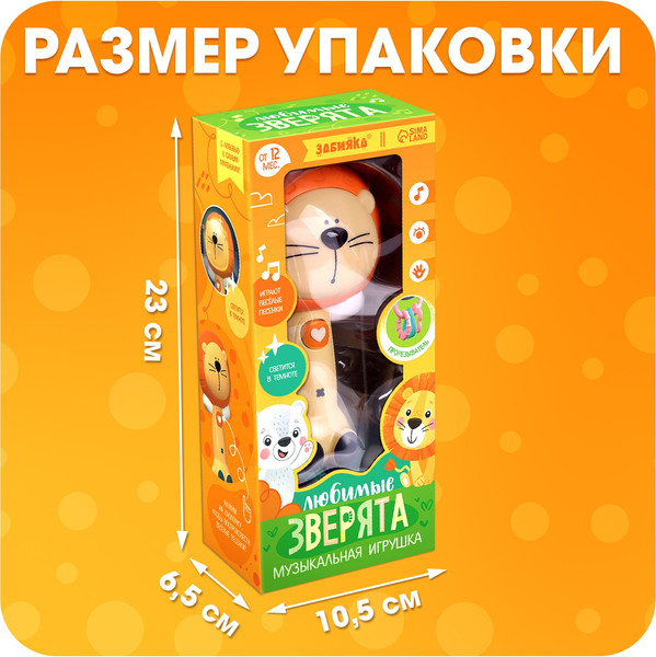 Изображение товара Развивающая игрушка Zabiaka Любимые зверята. Лев / 10421794