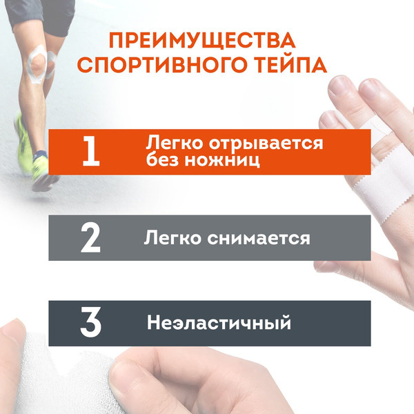 Изображение товара Кинезио тейп Daswerk 680044 (белый)