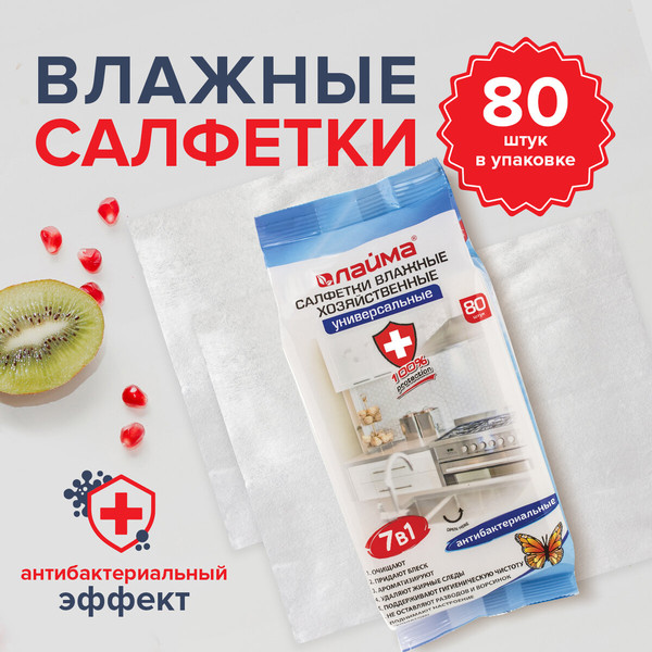 Изображение товара Влажные салфетки для дома Laima Универсальные 7в1 / 605659 (80шт)