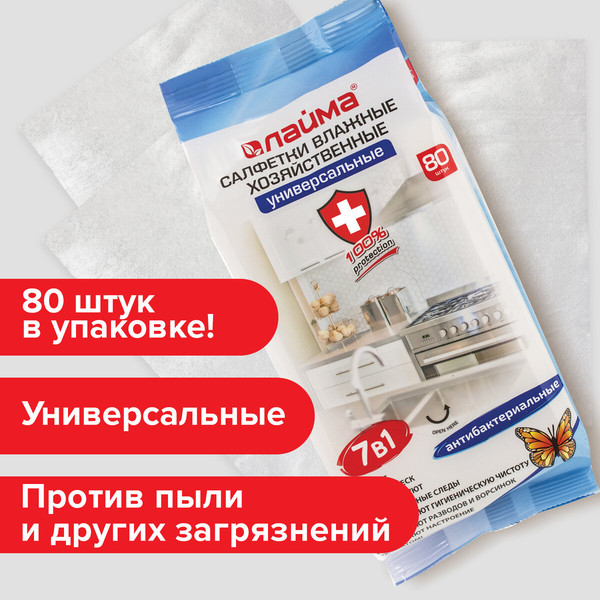 Изображение товара Влажные салфетки для дома Laima Универсальные 7в1 / 605659 (80шт)