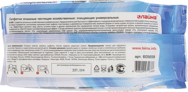 Изображение товара Влажные салфетки для дома Laima Универсальные 7в1 / 605659 (80шт)