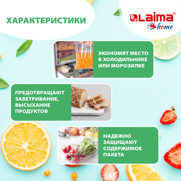 Изображение товара Комплект пакетов-слайдеров Laima 606220 (15шт)