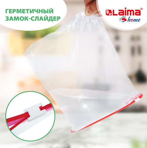 Изображение товара Комплект пакетов-слайдеров Laima 606221 (10шт)