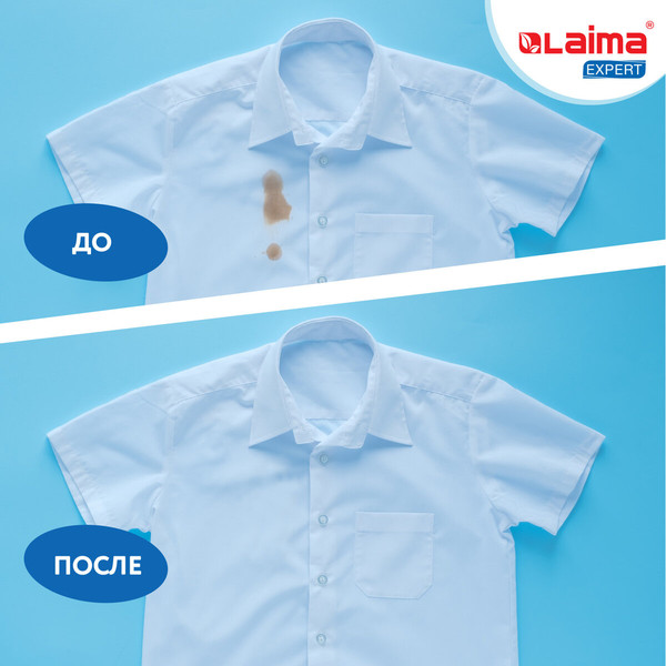 Изображение товара Пятновыводитель кислородный Laima Expert. Многофункциональный кислородный / 608257