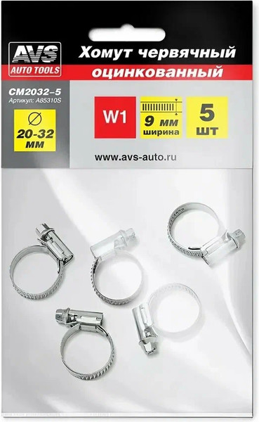 Изображение товара Набор хомутов червячных AVS A85310S (5шт)