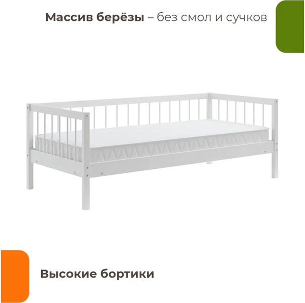 Изображение товара Кровать-тахта Домаклево Мечта 6 80x200 (береза/белый)