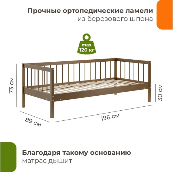 Изображение товара Кровать-тахта Домаклево Мечта 6 80x190 (береза/коричневый)