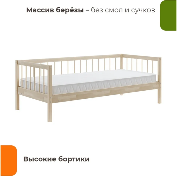 Изображение товара Кровать-тахта Домаклево Мечта 6 90x200 (береза/натуральный)