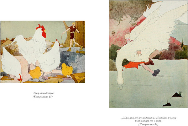 Изображение товара Художественная книга Азбука Удивительное путешествие Нильса с дикими гусями, твердая обложка (Лагерлеф Сельма)